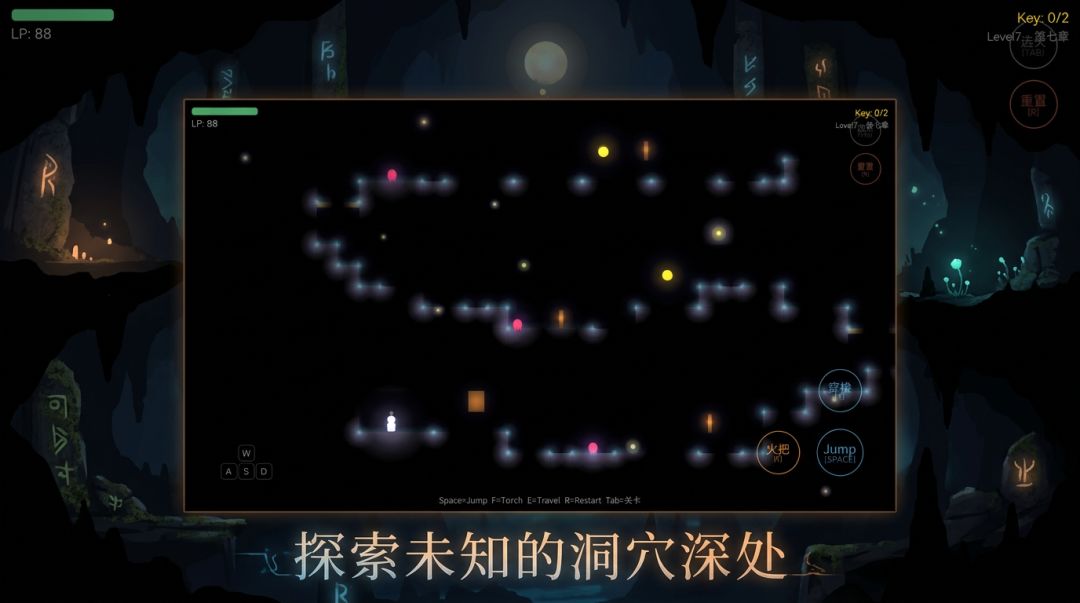 觅光 Lightseeker游戏截图