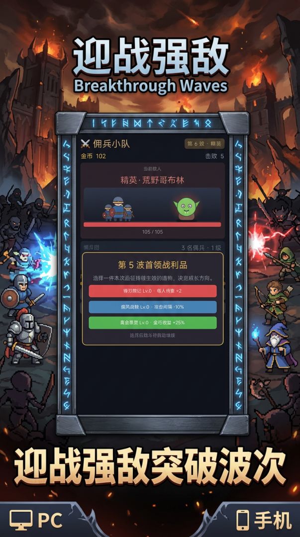 佣兵小队游戏截图