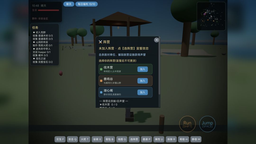 治愈森林·采集制作冒险游戏截图