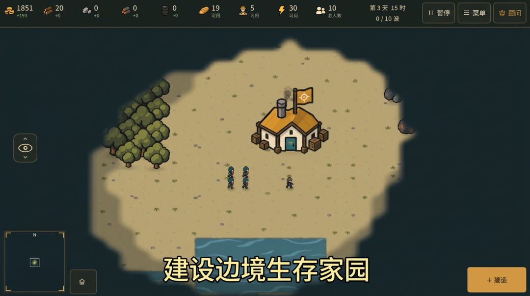 灰烬边境游戏截图
