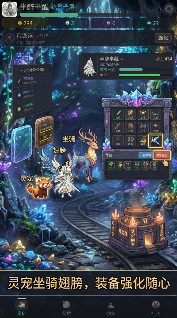 择日飞仙游戏截图
