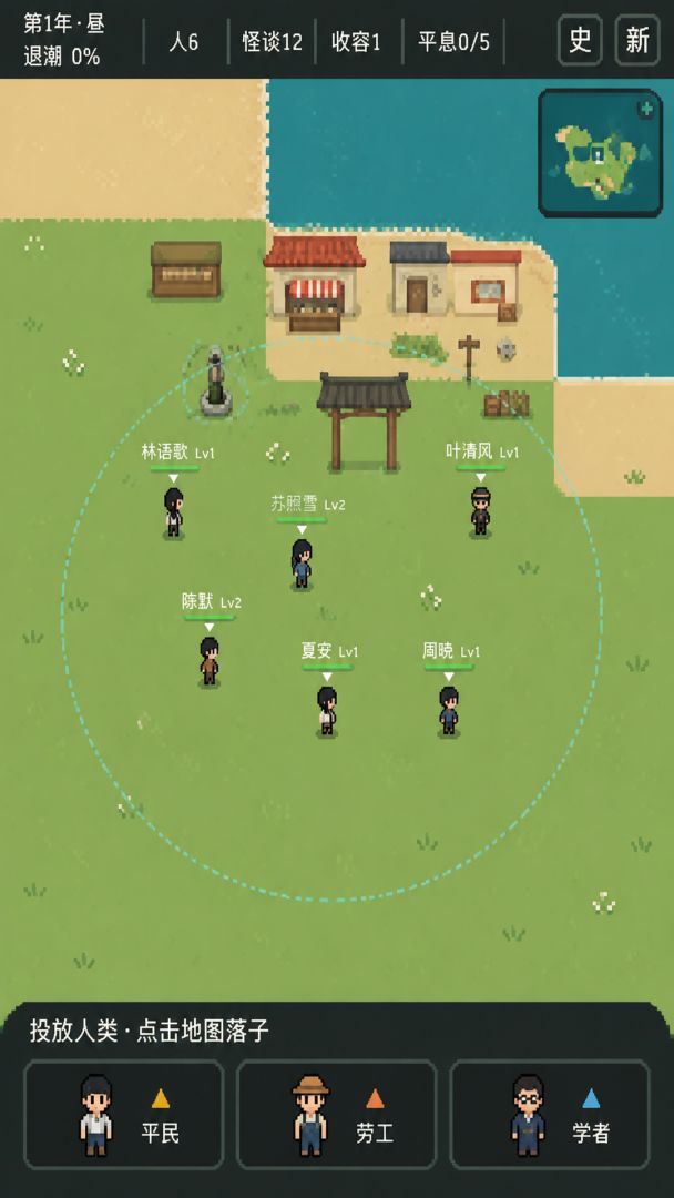 灵异时代:怪谈涌现游戏截图