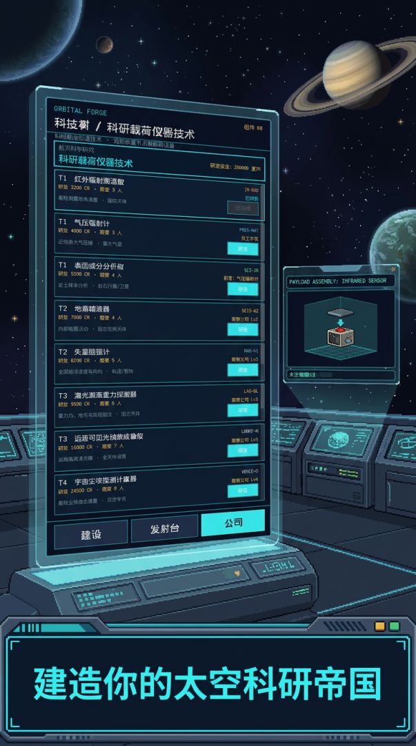 轨道铸造局游戏截图