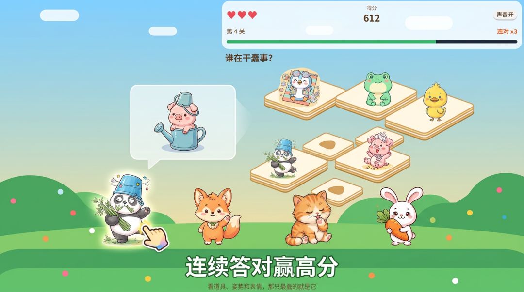 愚蠢的萌宠游戏截图