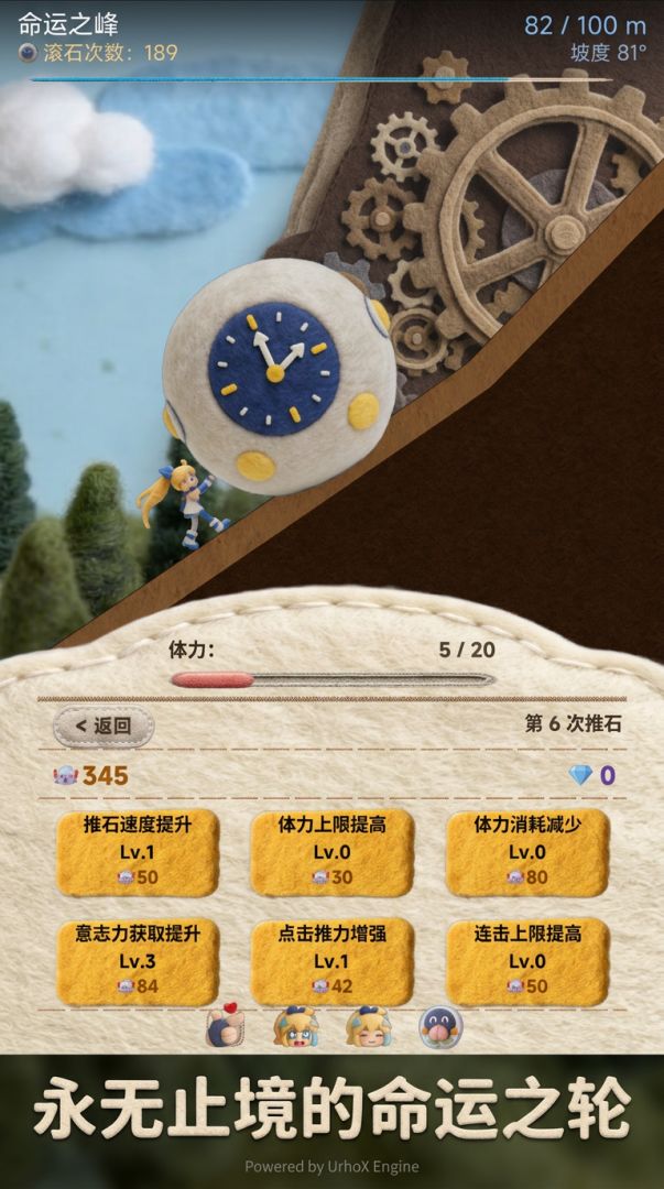 塔啦啦的西西弗斯大冒险游戏截图