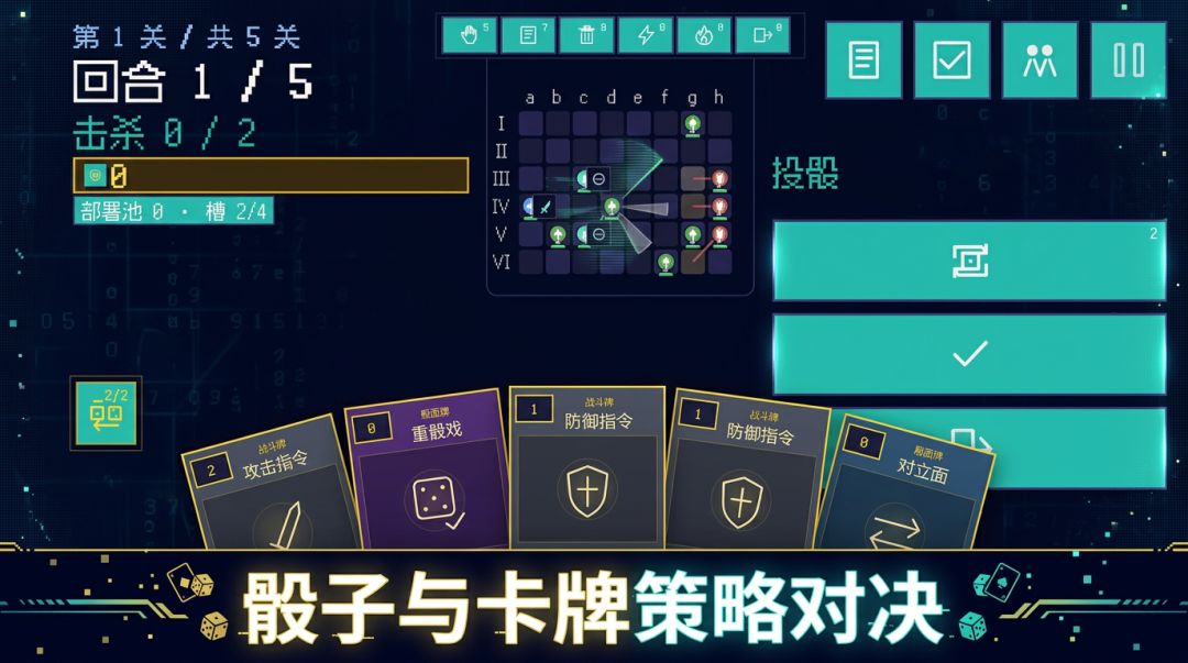 骰兵涌现游戏截图