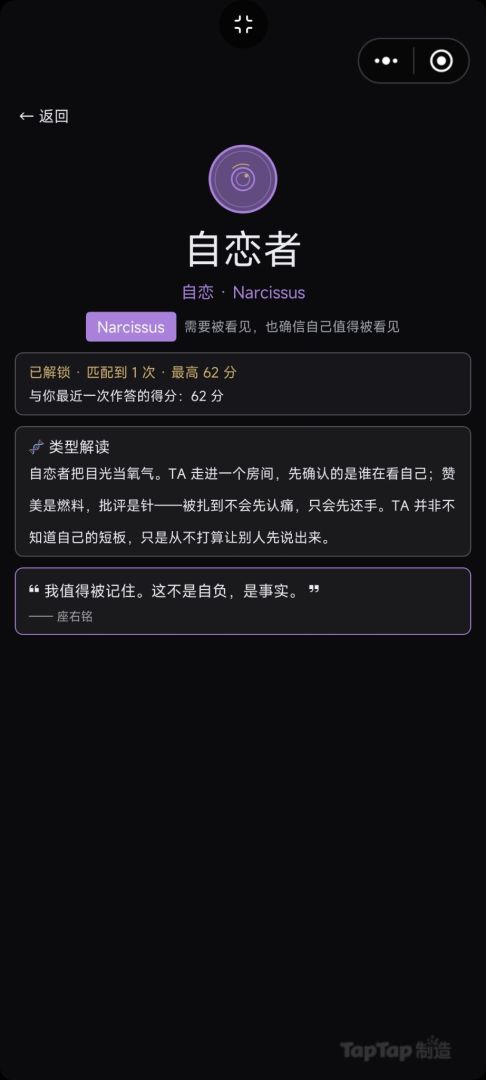 暗黑三角测试游戏截图