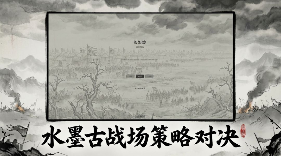 三国幸存者游戏截图