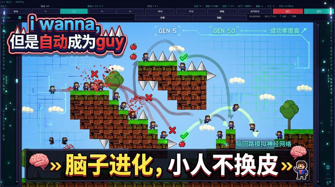 i wanna,但是自动成为guy游戏截图