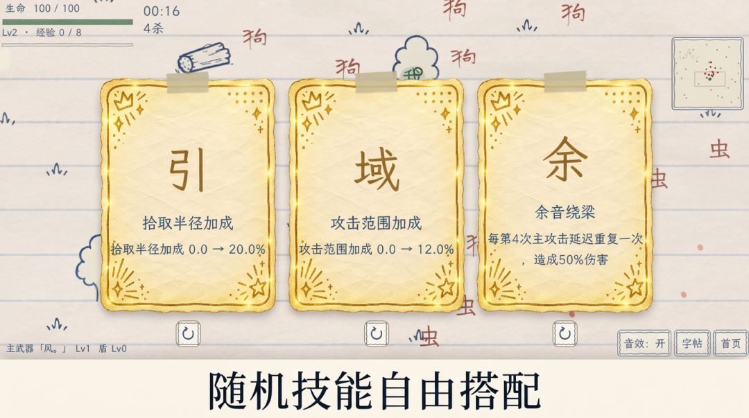 极简文字肉鸽游戏截图