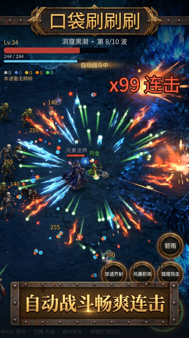口袋刷刷刷游戏截图