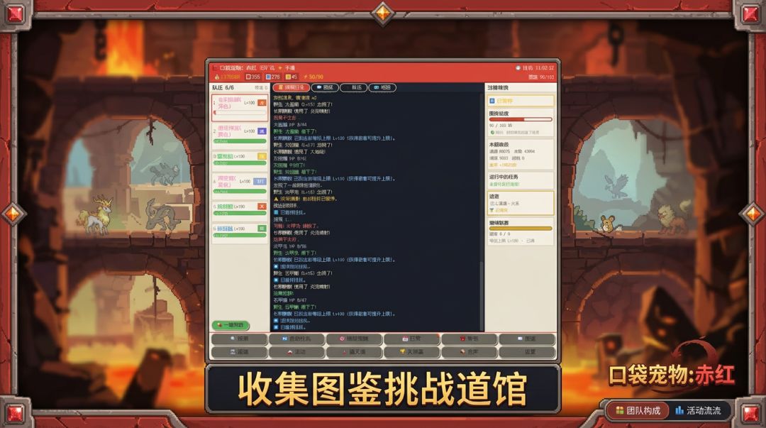 口袋宠物:赤红游戏截图