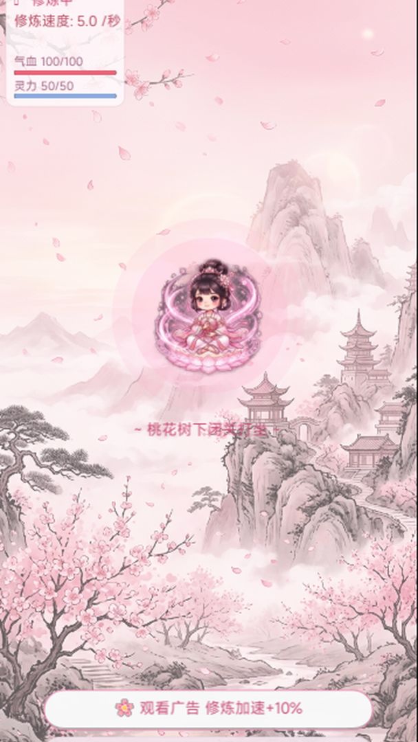 侠女散修游戏截图