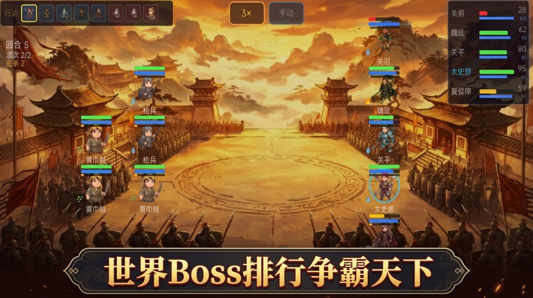 一骑当千:三国征战游戏截图