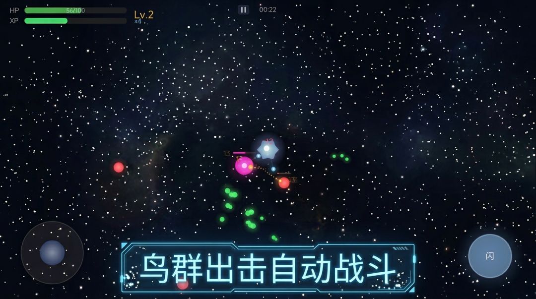 五分钟幸存者游戏截图