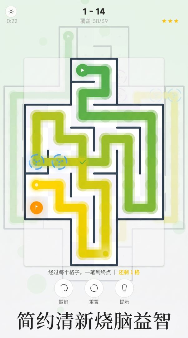 一笔画迷宫游戏截图