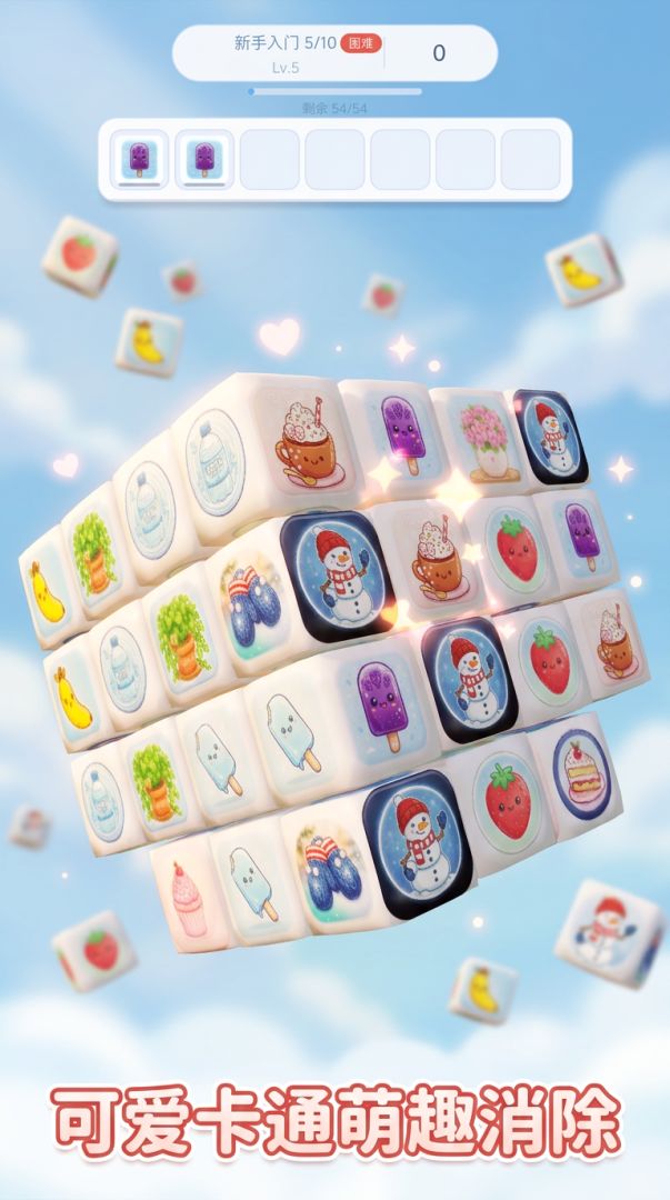 骰了个骰3D游戏截图