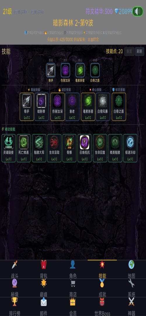 暗黑无尽游戏截图