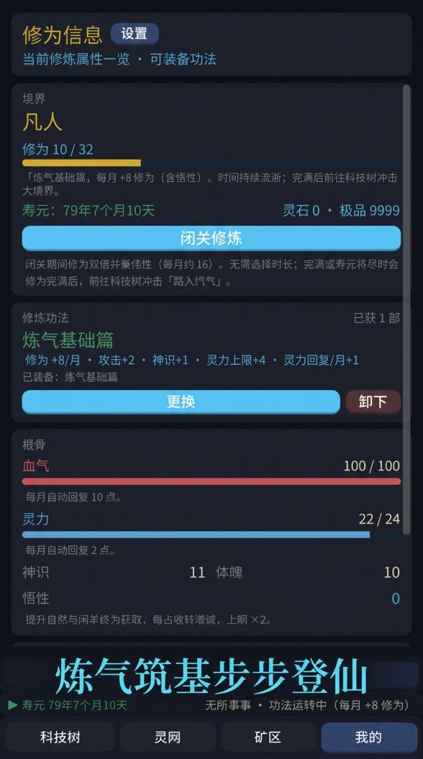 灵网纪元游戏截图