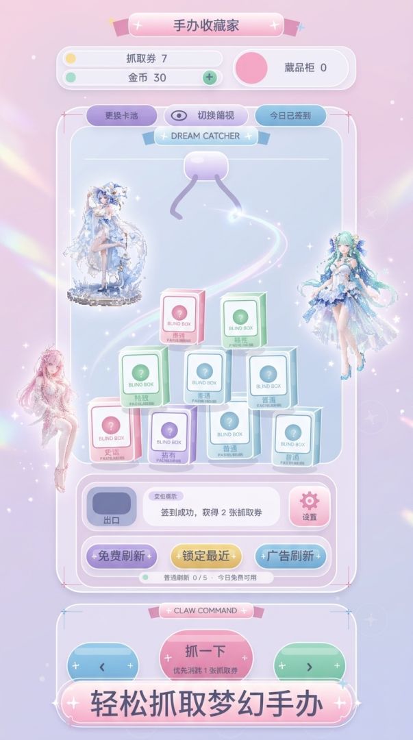 手办收藏家游戏截图