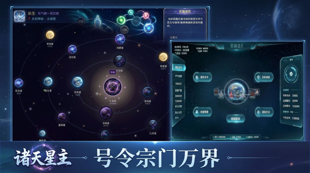 大千世界 诸天游戏截图