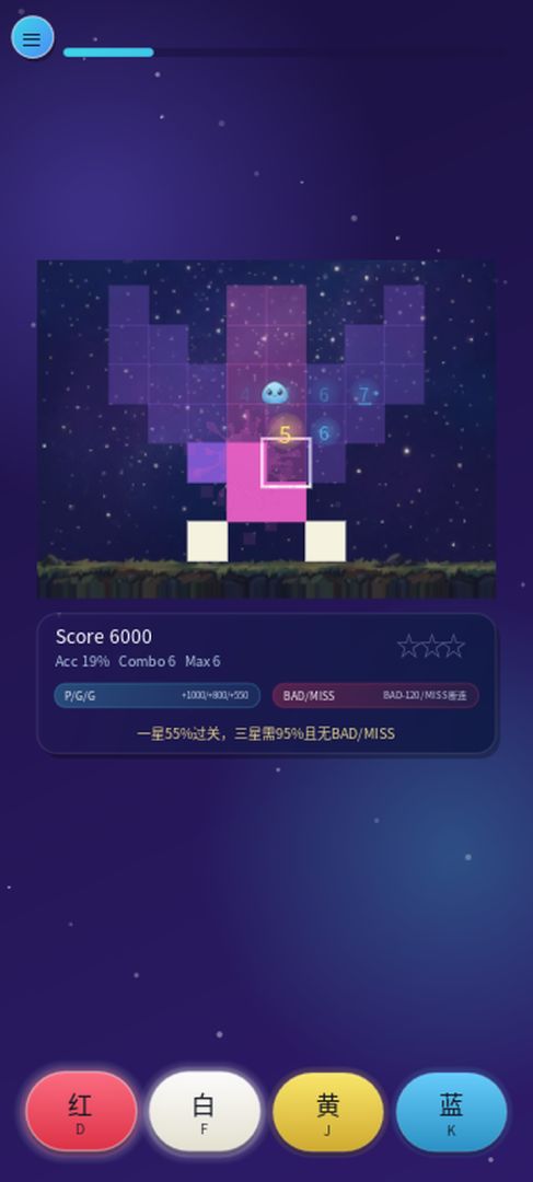 涂色的节奏游戏截图