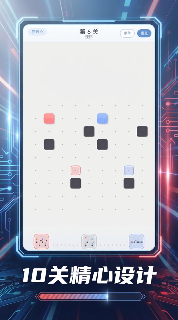同调滑块游戏截图