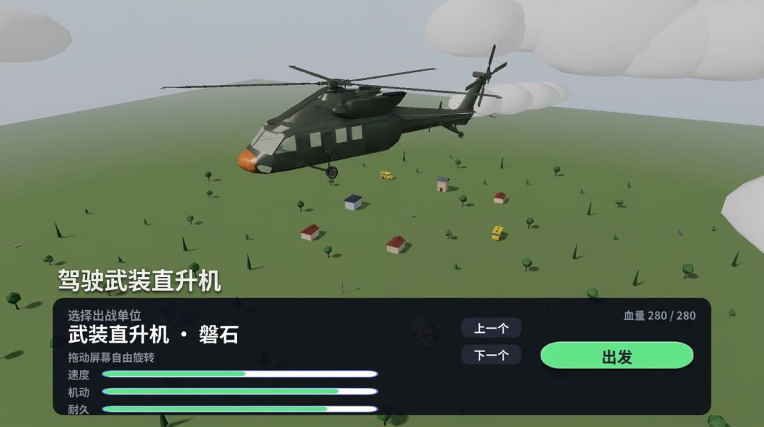 空袭守城:苍穹堡垒游戏截图