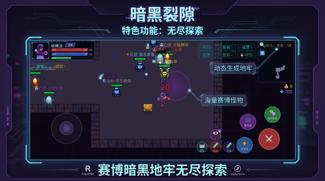 暗黑裂隙游戏截图