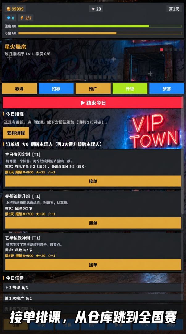 我有一间舞房游戏截图