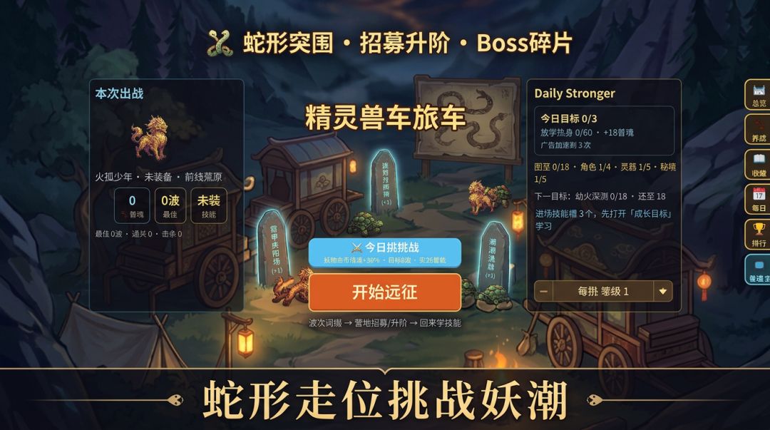 灵兽车队游戏截图