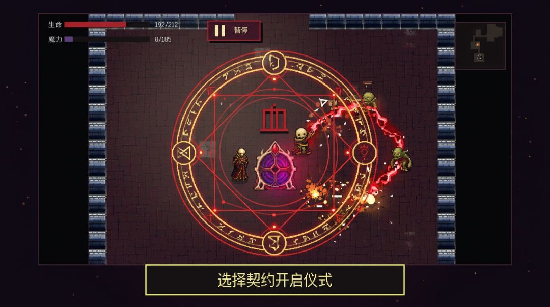 血火仪式游戏截图