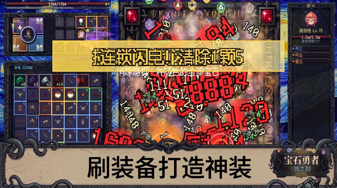 宝石勇者：蚀之刻游戏截图