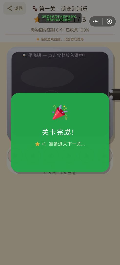 快乐成长乐园游戏截图