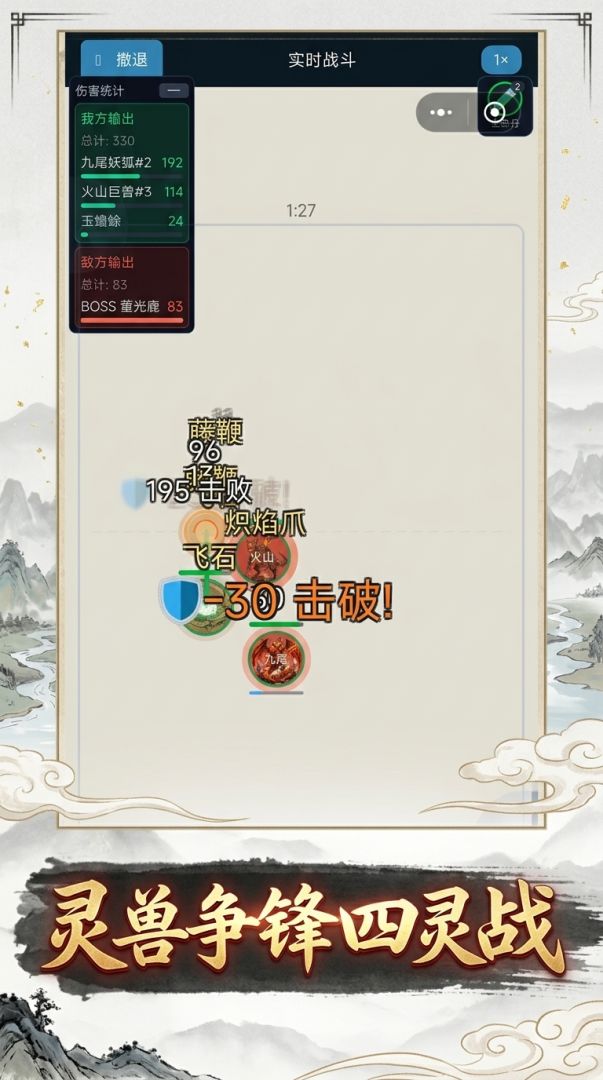 墨染灵境游戏截图