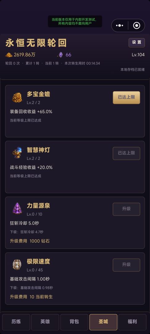 永恒无限轮回游戏截图