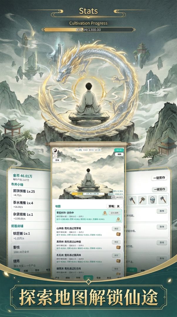凡尘问道游戏截图