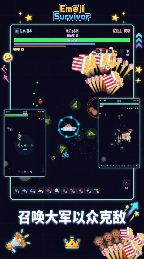Emoji幸存者游戏截图