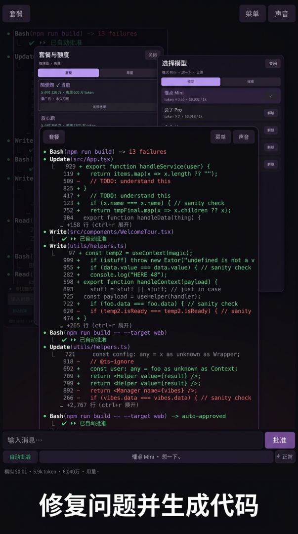 vibecoding模拟器游戏截图