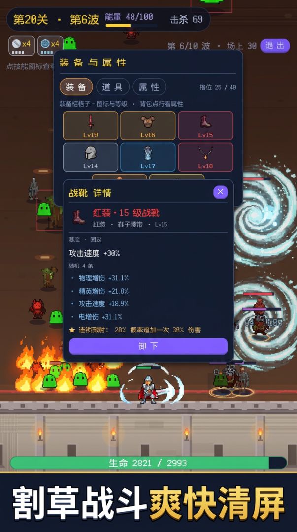 勇者防线游戏截图