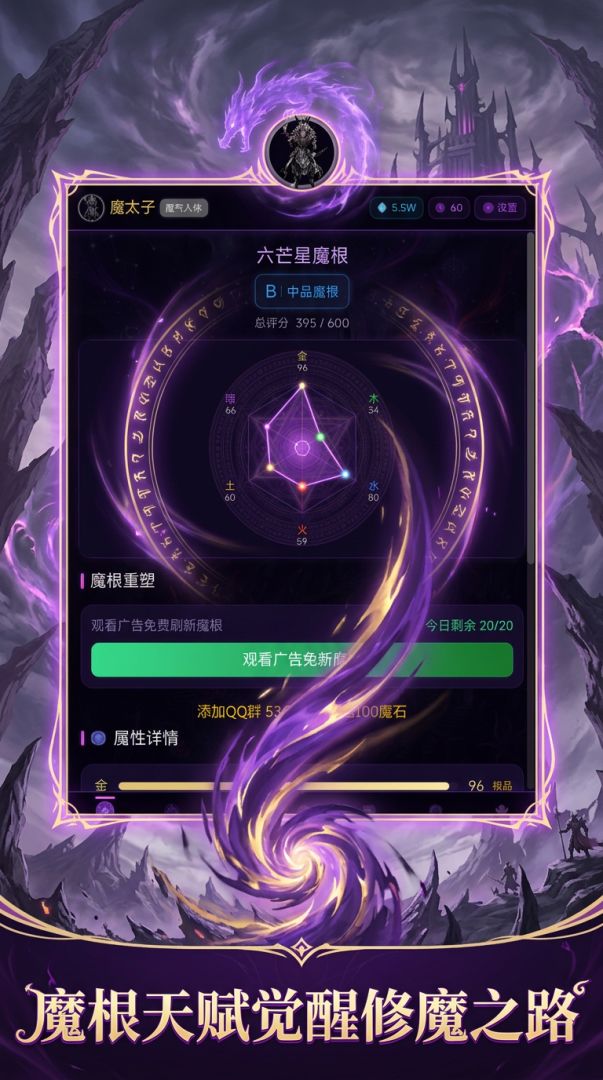 我在魔界当太子游戏截图