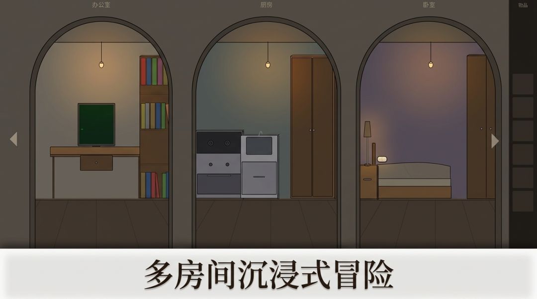 逃离游戏截图