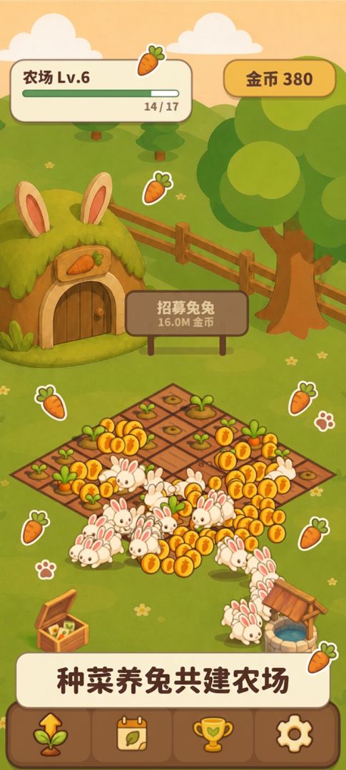 兔兔农场游戏截图