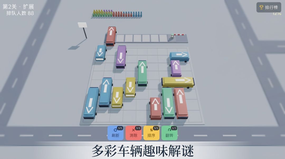 停车场接客模拟器游戏截图