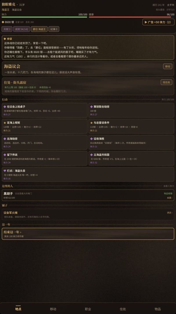 铁血十字游戏截图