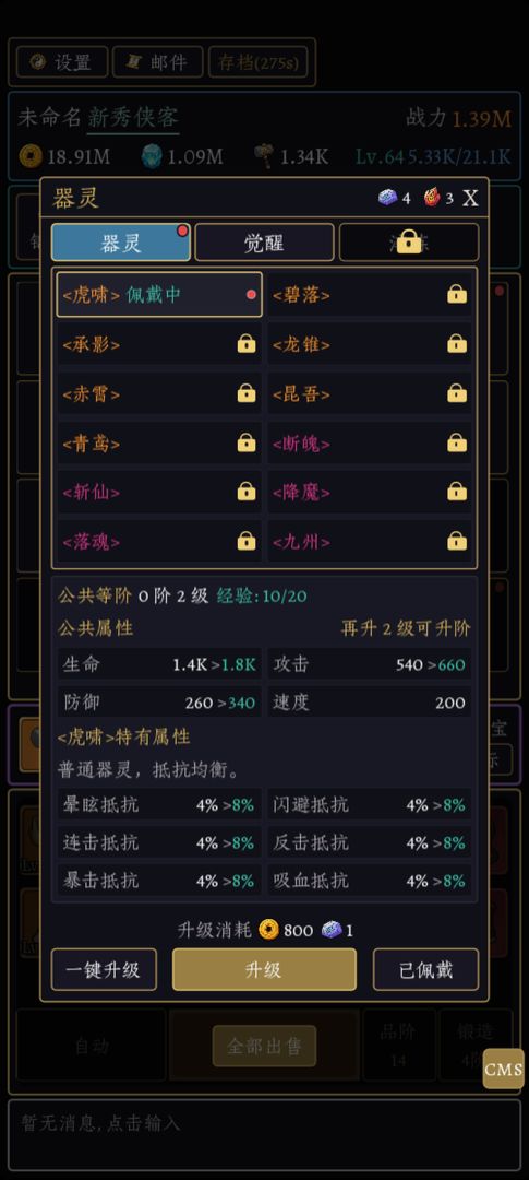 我只是个炼器的游戏截图