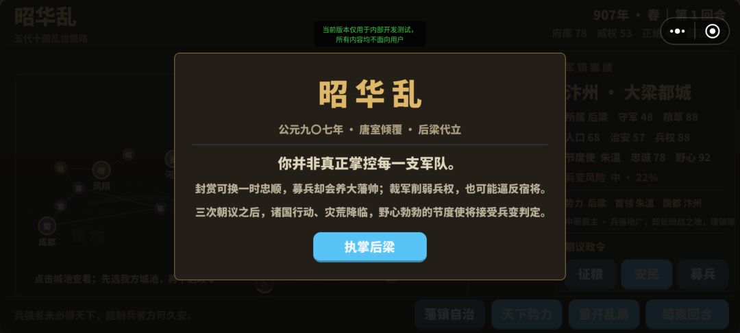 昭华乱游戏截图