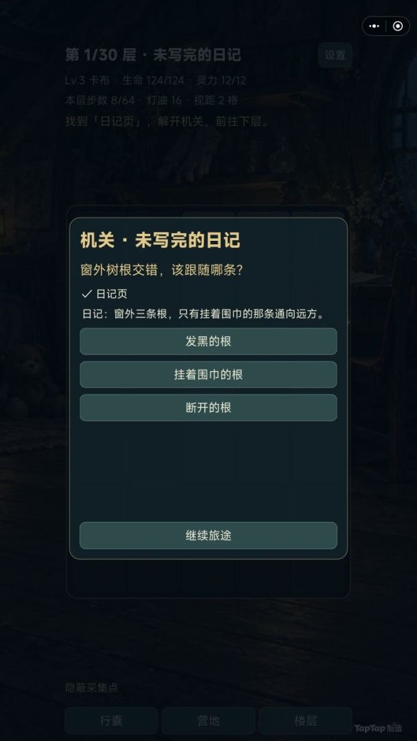 天坑游戏截图