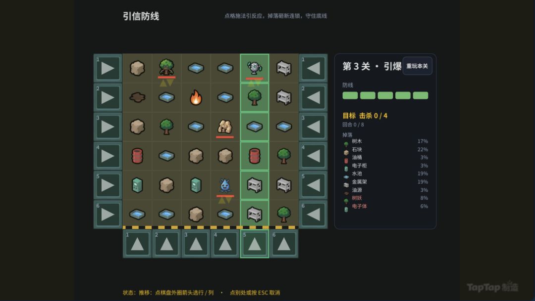 引信防线游戏截图