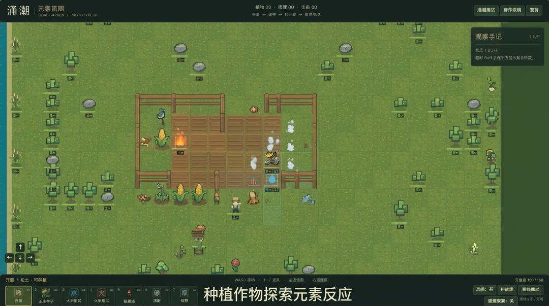 涌往植前游戏截图